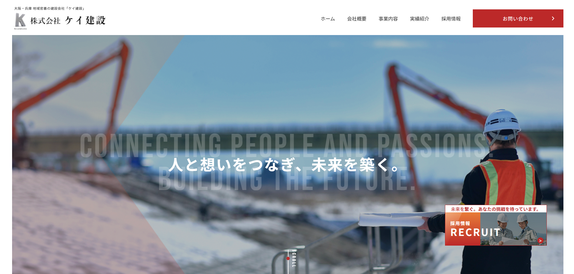 株式会社ケイ建設 Aboutのスクリーンショット